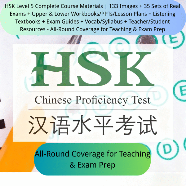 hsk level 5 complete course materials | 133 images + 35 sets of real exams + upper & lower workbooks/ppts/lesson plans + listening textbooks + exam guides + vocab/syllabus + teacher/student resources all round coverage for teaching & exam prep hsk level 5 complete course materials | 133 images + 35 sets of real exams + upper & lower workbooks/ppts/lesson plans + listening textbooks + exam guides + vocab/syllabus + teacher/student resources all round coverage for teaching & exam prep