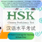 hsk level 5 complete course materials | 133 images + 35 sets of real exams + upper & lower workbooks/ppts/lesson plans + listening textbooks + exam guides + vocab/syllabus + teacher/student resources all round coverage for teaching & exam prep