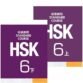 hsk standard course 6 supporting ppts (40 sets total) | comprehensive advanced chinese teaching courseware for hsk level 6, mastering high level comprehensive communication test points
