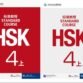 hsk standard course 4 supporting ppts (20 sets total) | core teaching courseware for hsk level 4, breaking through intermediate advanced difficulties