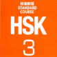 hsk standard course 3 supporting ppts (20 sets total) | core teaching courseware for hsk level 3, helping break through the intermediate entry barrier